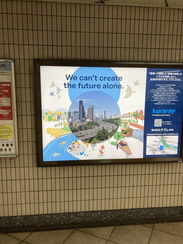 Did a double take when I saw this in a subway station in Tokyo